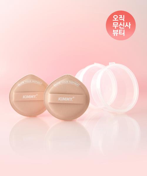 Baby Bottom Glow Puff, for Cushion (M) 2 Pieces