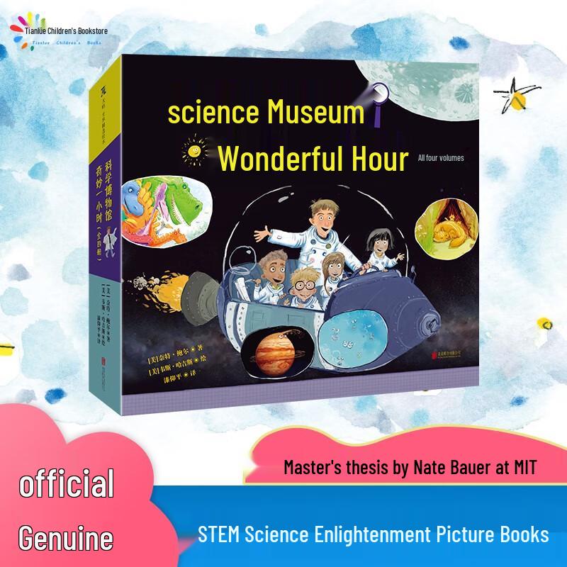 One Wonderful Hour in the Science Museum (4-Book Set)