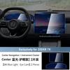 For New ZEEKR 7X Center Console Navigation Tempered Glass Screen Protector Dashboard Display Screen Protector Interior Film