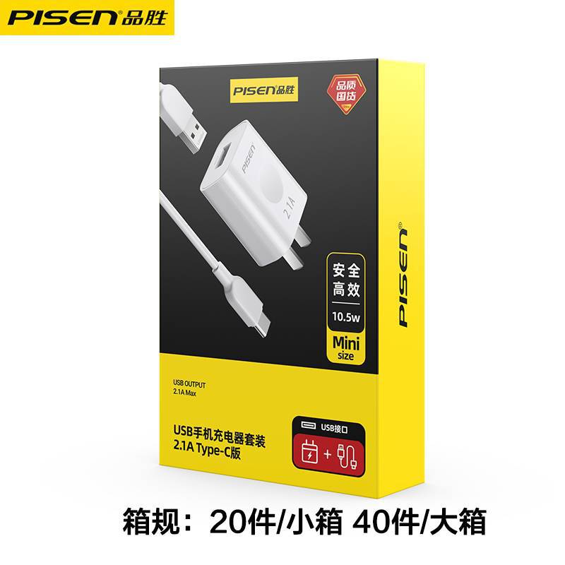 Pinson Charger Set Is Suitable for Apple Android Type-c Universal 2A Fast Charging Set USB Charger
