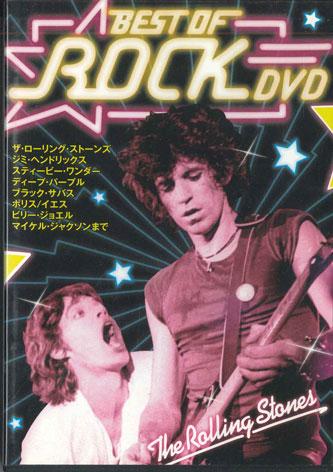 

DVD VARIOUS - Best Of Rock Dvd NONE TAKARAJIMASHA Japan Music Video Used
