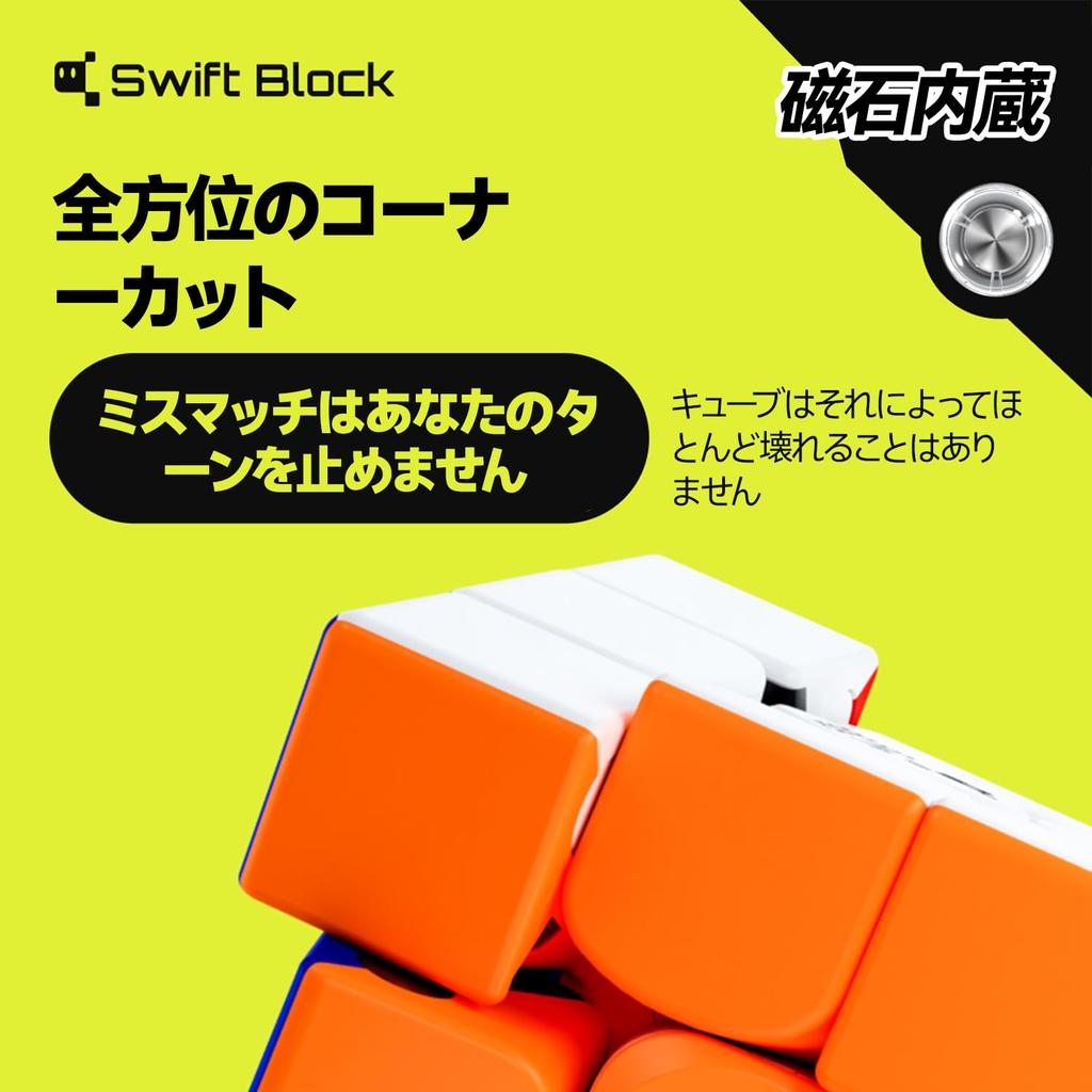 Swift Block GanCube, a 3x3 Speed Cube with Magnets, Is a Premium, Stylish, Quiet, Compact, and Simple 3D Puzzle from the GAN Brand. A Great Gift for