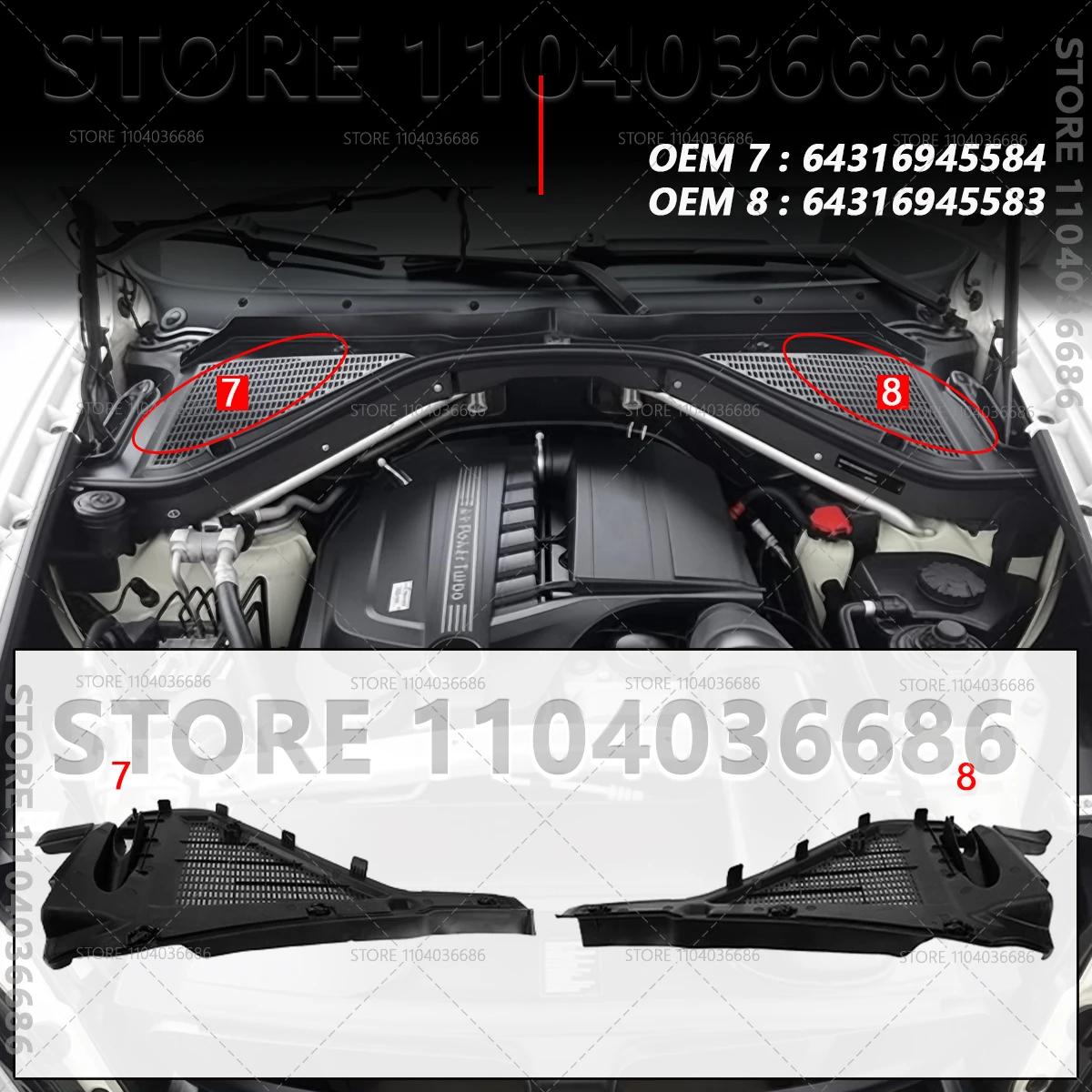 

Для 2007-2014 BMW X5 X6 E70 E71 Панель-роздільник Моторний відсік 51717169421 51717169422 51717169419 51757171791 64316945583