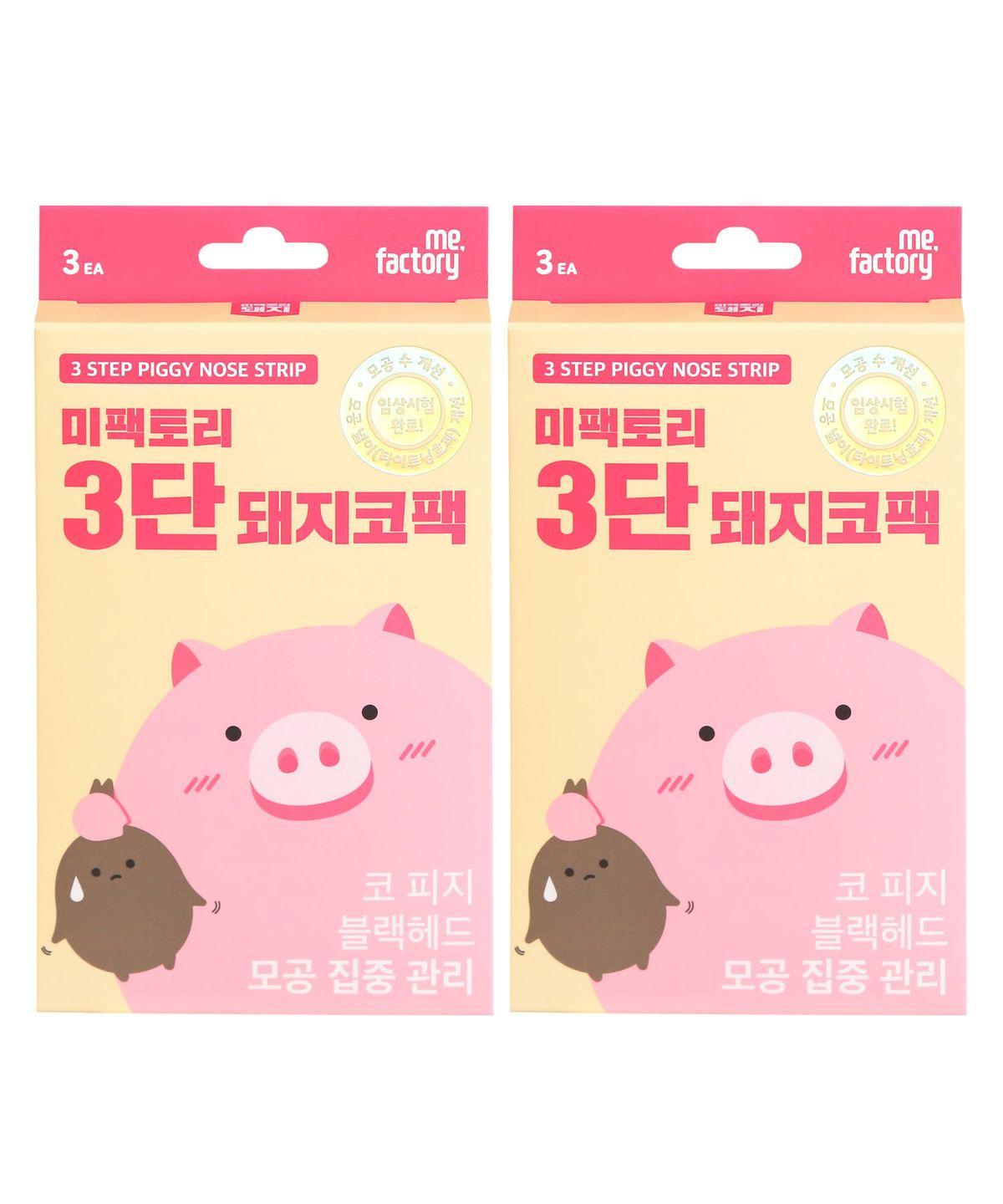 3-Step Pig Nose Pack (3 sheets per pack) x 2 (Total 6 sheets)