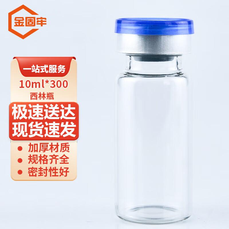 Jingu Lao Sample Vial Kit 10ml
