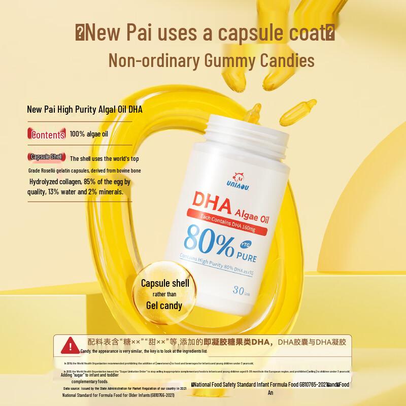 Nuipai 80% High Purity DHA Algal Oil Capsules
