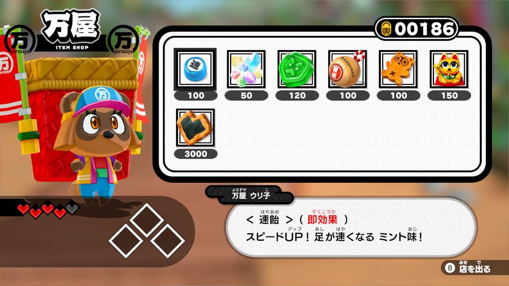 Märchendrama Bakel, der Marderhund Matsuri ~ Die Leiden des Orakels Taro! ! ~ -Schalter