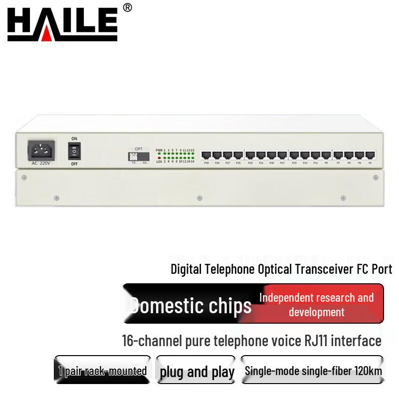 Haile Digital Phone Fiber Optic Transceiver