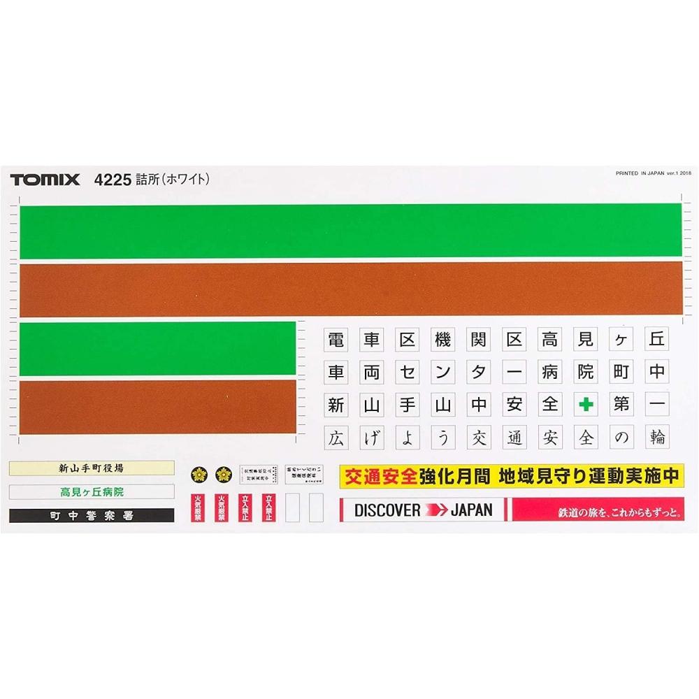 Tomytec  Tomytec  Tomix N Gauge statioN White 4225 Model traiN Supplies