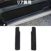 Fucaten Compatible Nissan Serena C28 Series (November 2022 and Up) Step Mat, Entrance Mat, Dress-Up Car, 4 Pcs Set (Black)