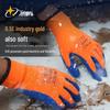 Xingyu Anti-Slip Wear-Resistant Work Gloves
