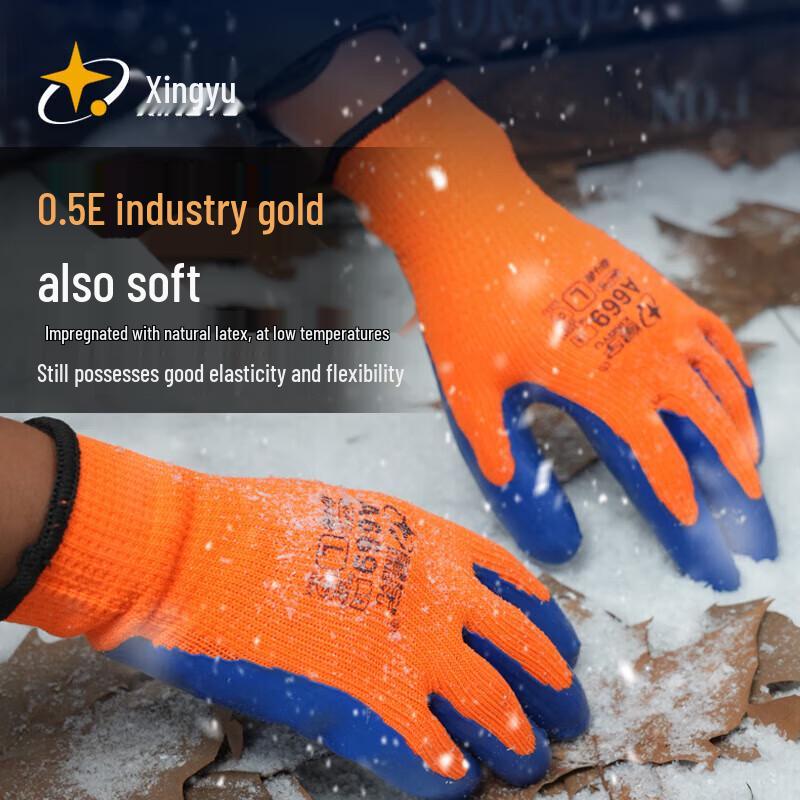 Xingyu Anti-Slip Wear-Resistant Work Gloves