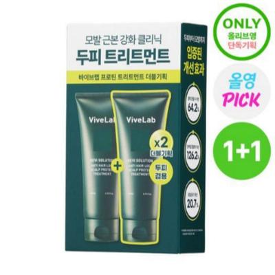 Revive Solution Traitement Protéiné pour Cuir Chevelu 200ml Double Set