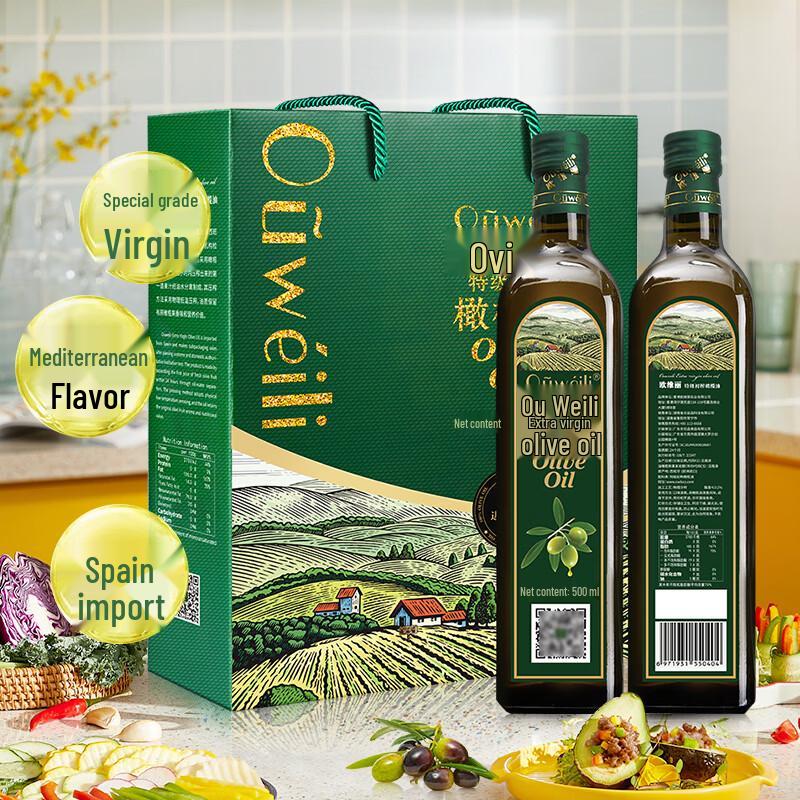 Ouweili Spanish Extra Virgin Olive Oil Gift Box