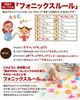 A3 Size Bathroom Stick-on Phonics Rule Chart by Mii-chan Mama (2 Sheets)