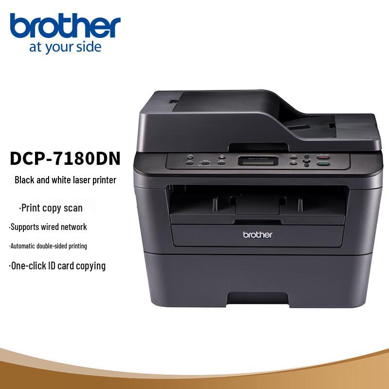 Brother DCP-7180DN A4 Monochrome Laser Multifunction Printer CN plug (adapter included)
