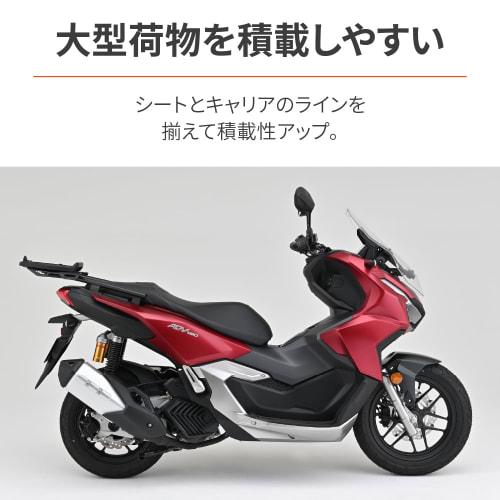 Daytona Motorcycle Rear Carrier ADV160 (23) Multi-Wing Carrier 31748