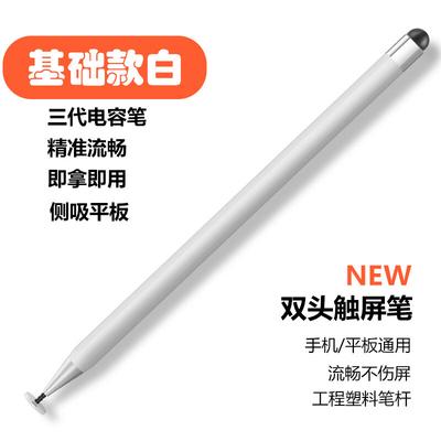 SMVP Magnetic Touch Stylus Pen