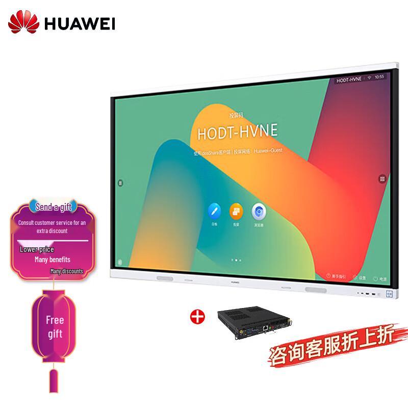 Huawei IdeaHub Board 2 65-inch Interactive Flat Panel Display (CN version)