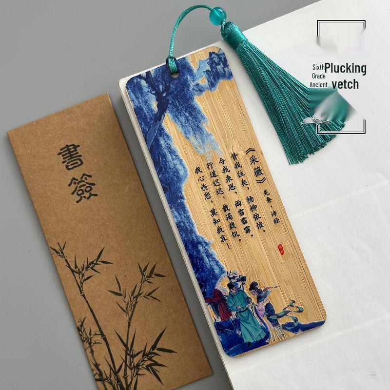 Classical Chinese Poetry Bookmark: Nan Bamboo Design for Grades 1-6 - Creative Student Reward Gift