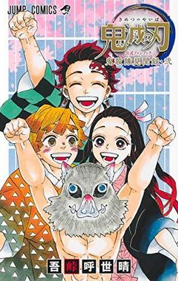 [USED] Demon Slayer Official Fan Book: Demon Slayer Corps Chronicles Vol. 2 (Jump Comics) / Koyoharu Gotouge