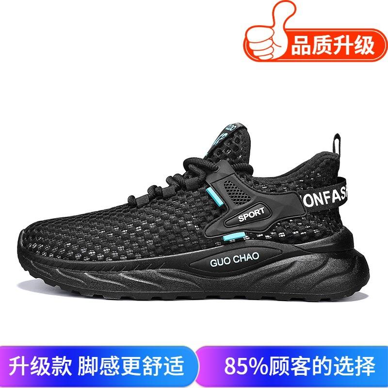 Summer new mesh shoes breathable fly knitting hollowed casual sports shoes youth street shots ins Internet celebrities popular shoes