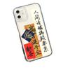 It doesn't matter if you are sober in the world and make money. Apple 15 mobile phone case iPhone13promax all-inclusive anti-drop 14 silicone xs soft.