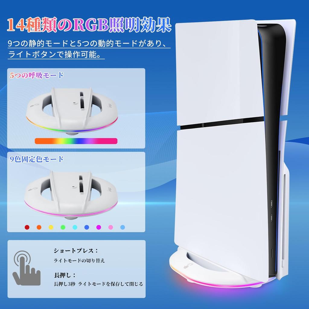 With the New PS5 PS5 Slim Vertical 14 Adjustable RGB Lighting Improved Heat 2 USB Fixing USB New PS5 Japanese Instructions [Compatible Pro/slim]