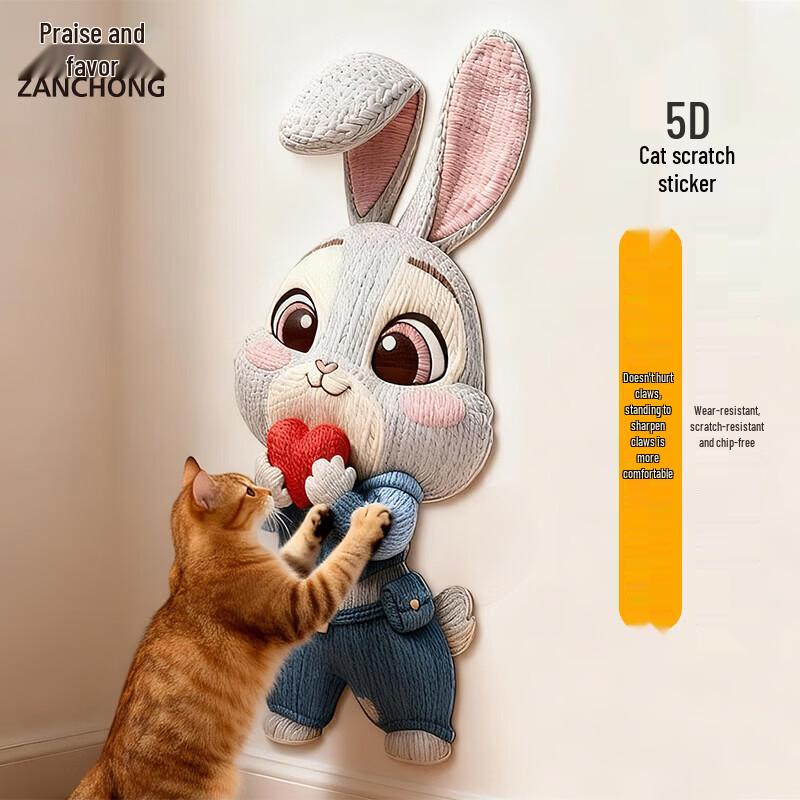 Zan Chong 5D Cat Scratch Wall Mat