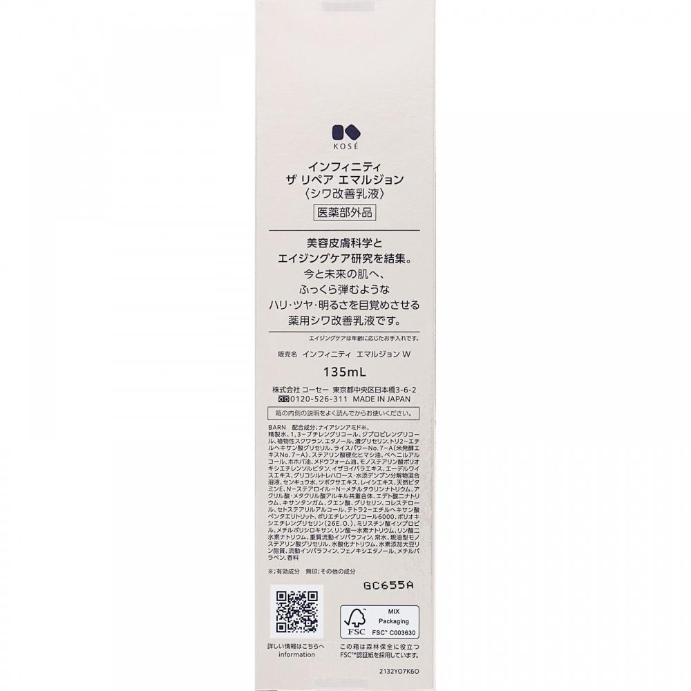 Kose Infinity The Repair Emulsion 135ml