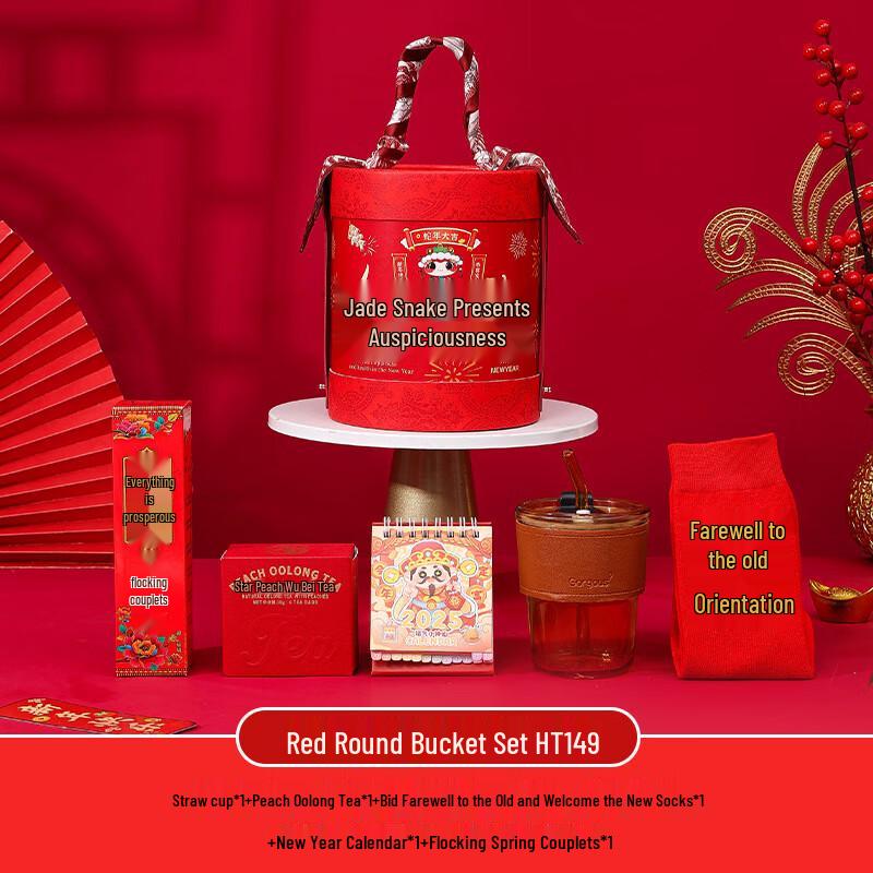 Ailan Huijia Year of the Snake Spring Festival Gift Set