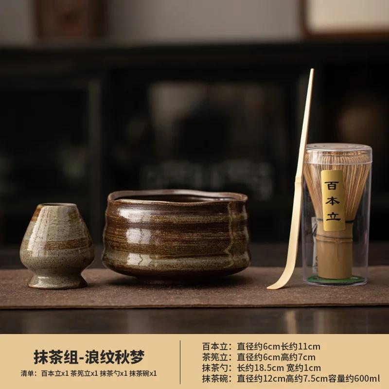Chinese Song Dynasty Tea Set Complete Set Retro Japanese Matcha Set Kit Starter Kit Utensil Kitchen Gadgets for Beverage Shop