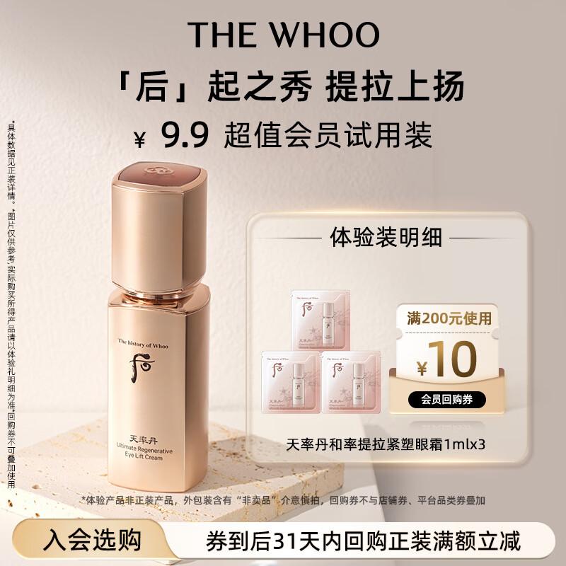 Whoo Cheonyuldan Hwayul Lifting & Firming Eye Cream