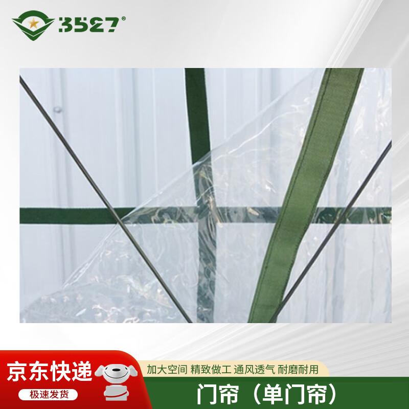 3527 Outdoor Duty Field Tent