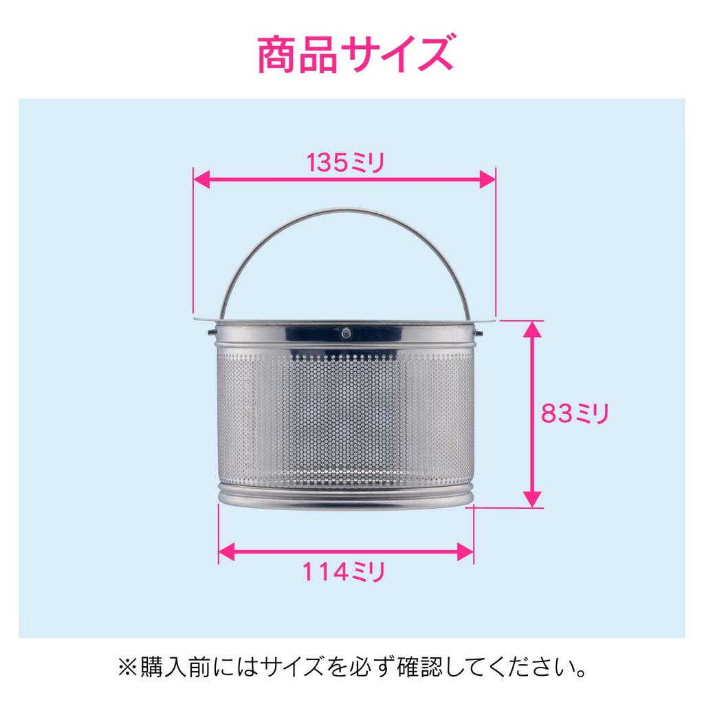 Gaona Deep Drain Strainer, 13.5 cm, All Stainless Steel, Sink GA-PB067
