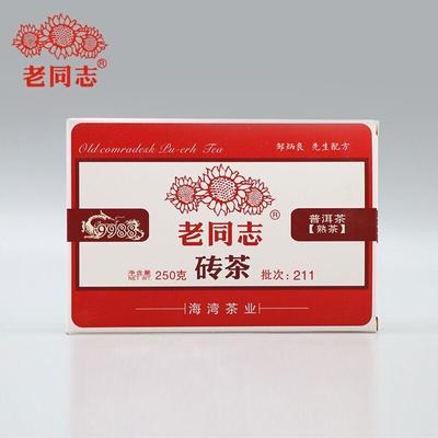 Haiwan 2021 Yunnan Puer Tea 9988 Batch 211 Ripe Pu-erh 250g/8.8oz