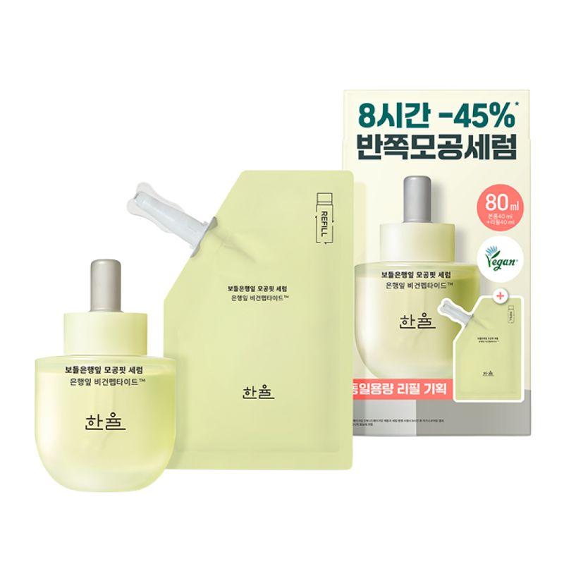 HANYUL Ginkgo Leaf Pore Resurfacing Serum Set (40ml+Refill 40ml)