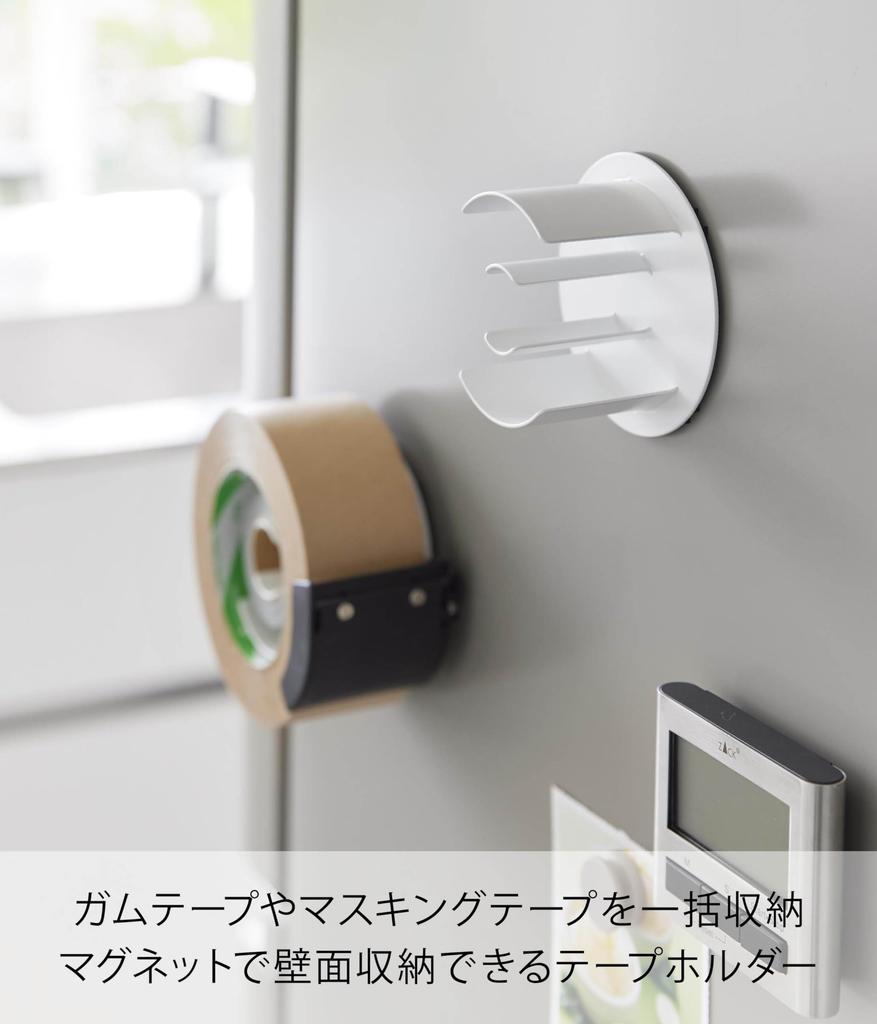 Yamazaki Magnetic Tape X X for Packing Tape and Masking Tape 8456 Holder, White, W9.3 D5.5 H9.3cm, Tower, Storage,