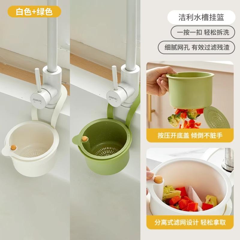 Vegetable washing sink drain basket Sink hanging basket storage rack put sponge wipe drain small hanging bag