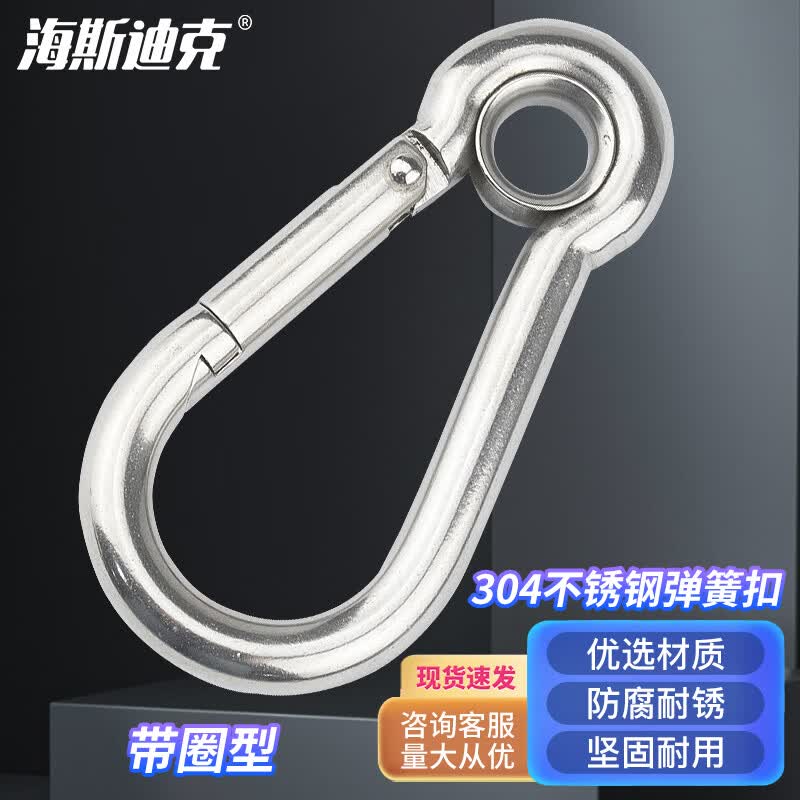 Haisidike HKSY-6 304 Stainless Steel Spring Snap Hook M8