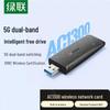 UGREEN AC1300M Dual-Band USB Wi-Fi Adapter (CN Version)