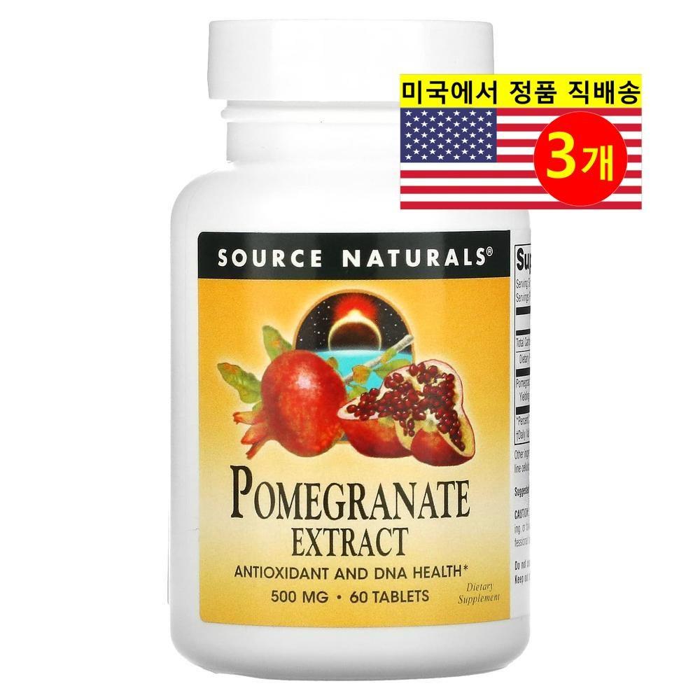 Source Naturals Pomegranate Extract 500mg 60 Tablets 3 pcs Ingredients: may be subject to change at the manufacturer’s | 60 Tablets 3 pcs