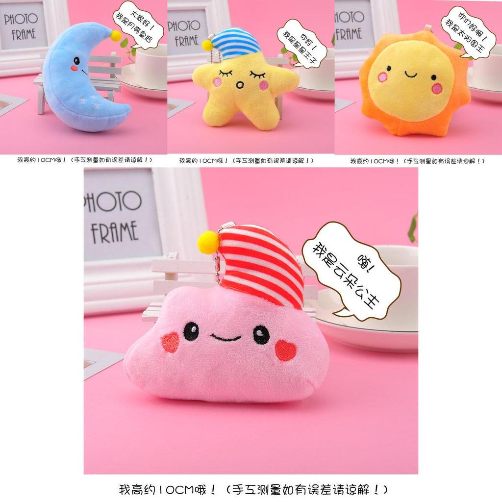 Charming Plush Star Moon Sun Cloud Toys Soft Stuffed Dolls For Kids Car Accessories