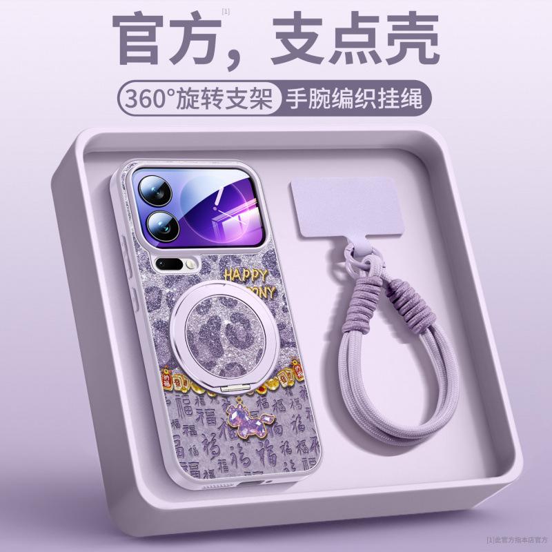 Applicable To Xiaomi Mi 15Pro Mobile Phone Case, New Xiaomi Mi 17promax Protective Case Xiaomi Year of the Horse Leopard Print 17pro