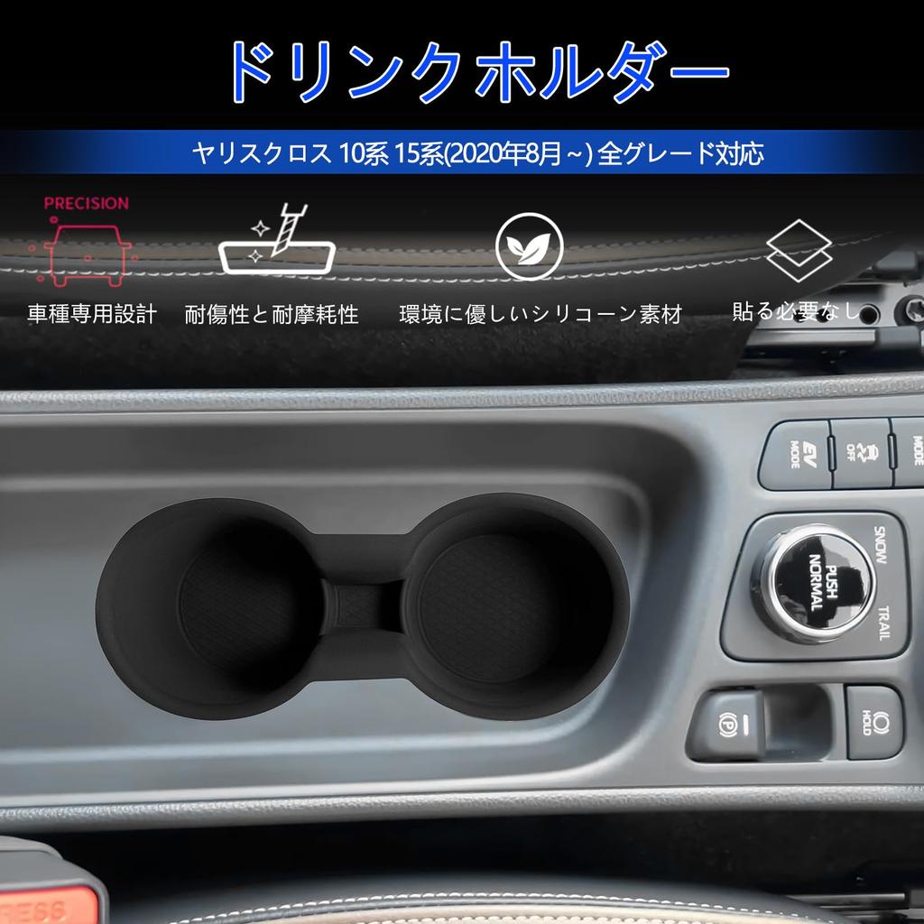 Yaris Cross 10 Series 15 Series Accessory Center Console Cup Holder Drink Holder Silicone Easy Installation Duster 1P