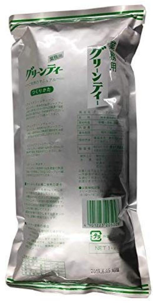 Ikegawaen Chaho Commercial Green Tea 1kg