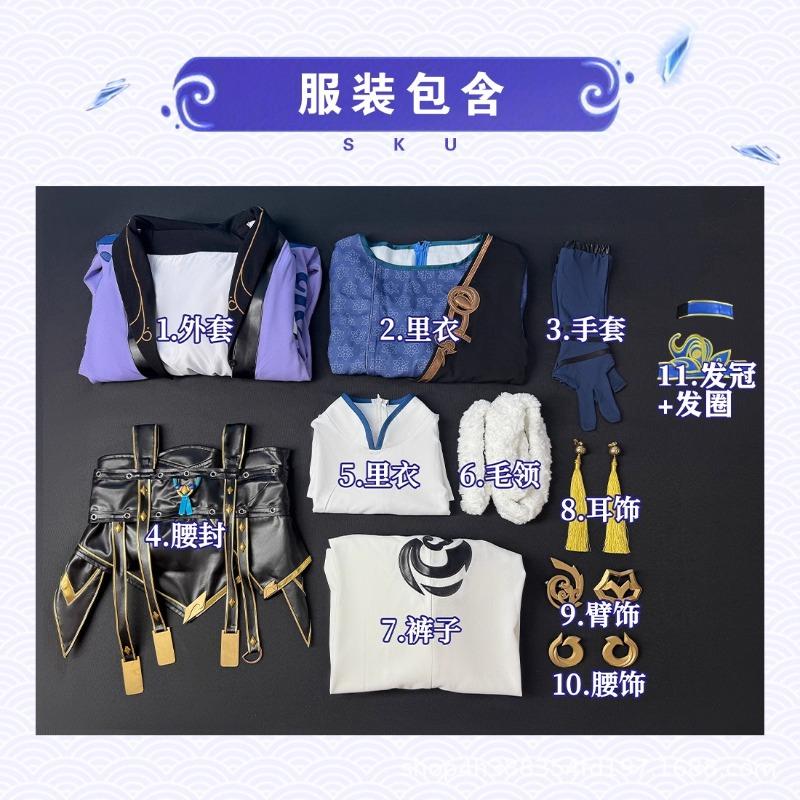 Sun Quan cos service Sun Quan wig cosplay service full set of game animation clothing men and women