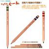 Kumon Gungun Gun Triangular Pack of Proper Easy To Ideal for Toddlers and Elementary School Perfect for Preschool and Graduation Gifts Children's