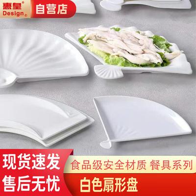 Melamin Fächerförmige Servierplatte