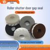 Self-Adhesive Anti-Theft Roller Shutter Garage Door Seal - Wind & Dust Proof Rubber Strip
